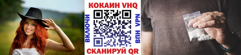 COCAIN VHQ наркота OMG зеркало Заволжье
