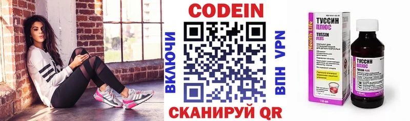 Codein Purple Drank  наркота  Заволжье 
