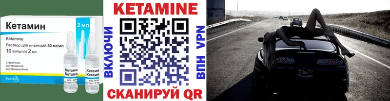 КЕТАМИН VHQ Заволжье