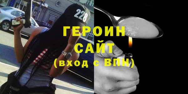 героин Абдулино