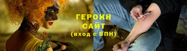 героин Абдулино
